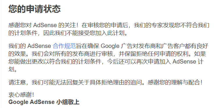 移除不正确的网站地址 Google Adsense社群