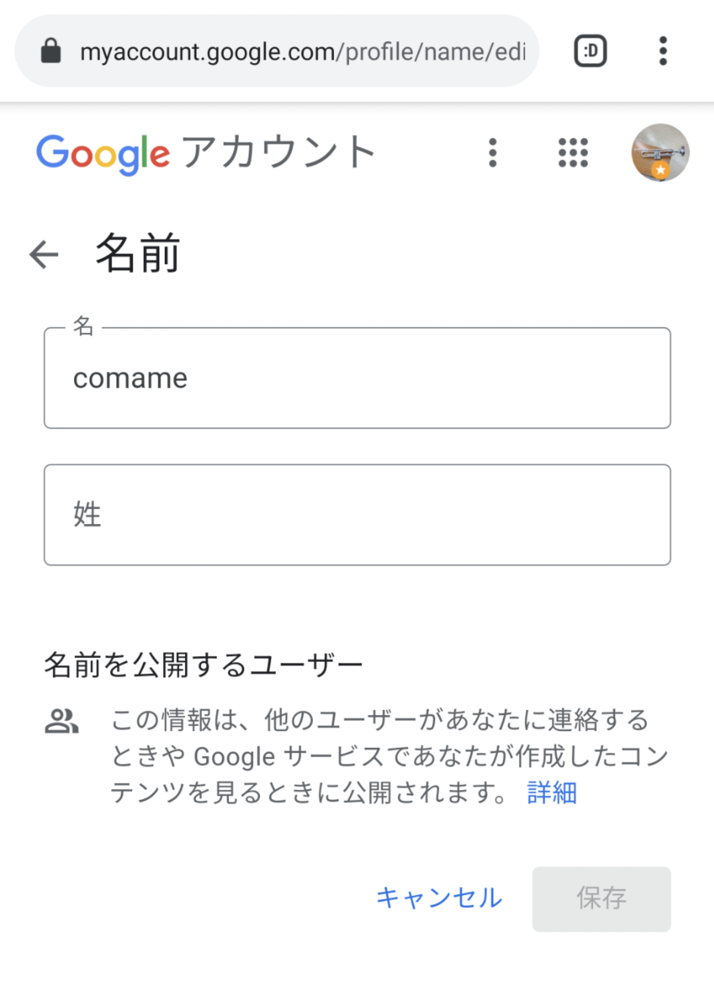 Googleアカウントの氏名の姓名について Google アカウント コミュニティ