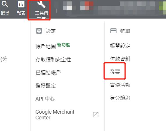 我们公司最近对账 2018年3月和2018年7月的谷歌广告的发票缺失 请问是否可以补开 Google Ads 社群