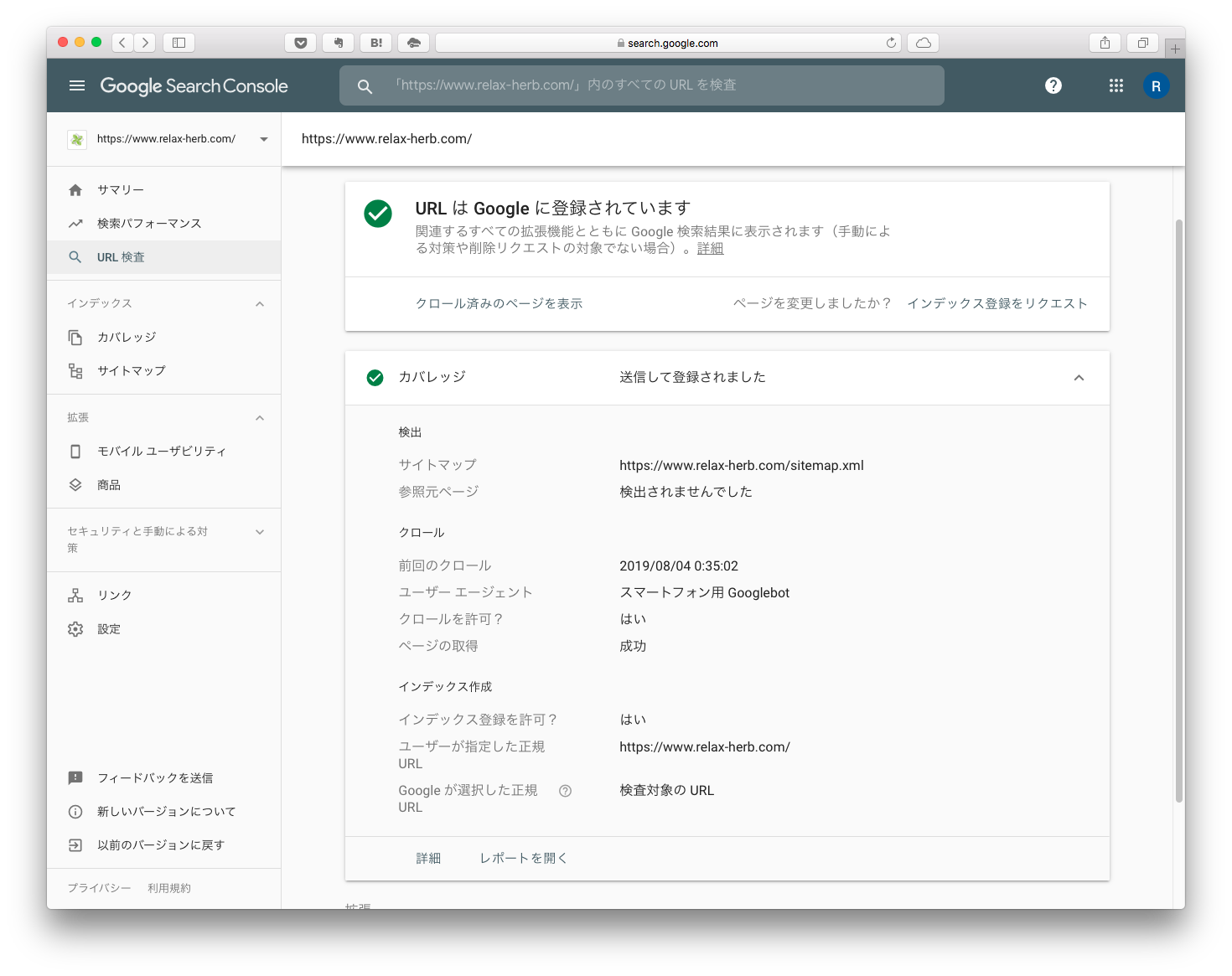 検索結果にトップページが表示されない Google 検索セントラル コミュニティ