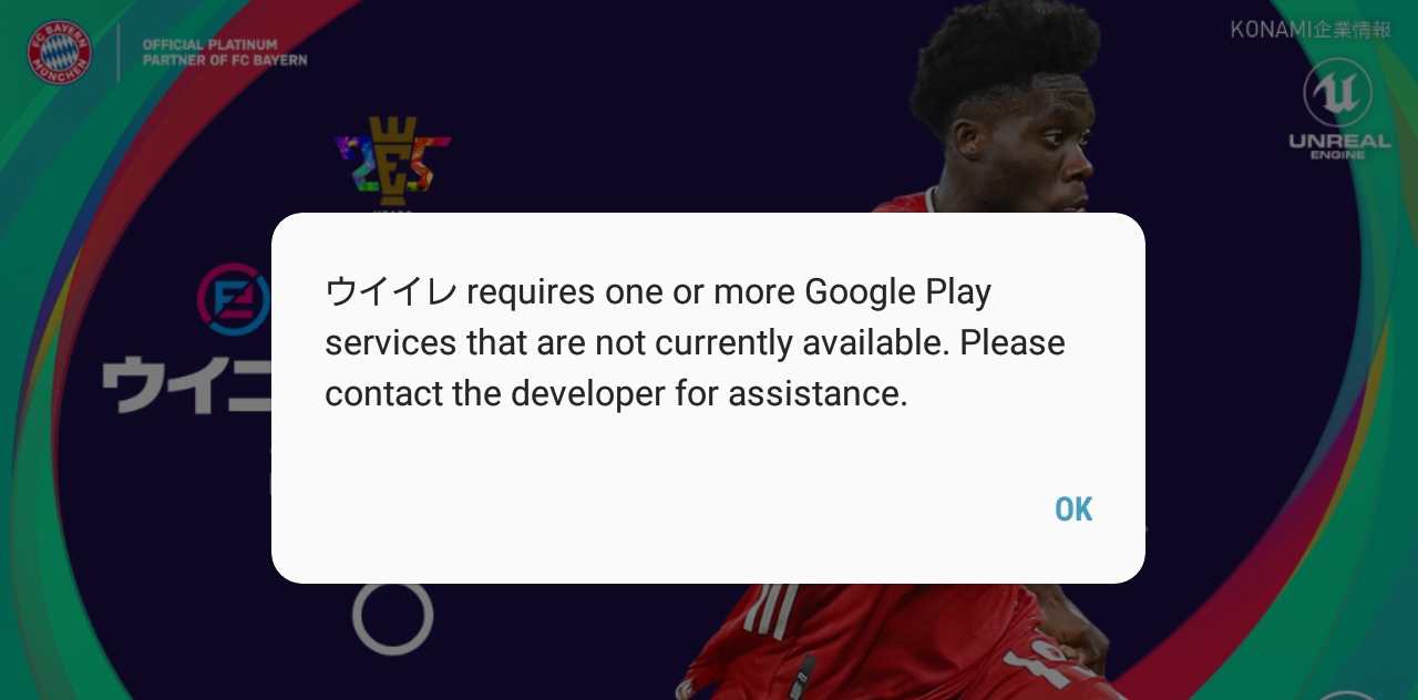 ウイイレというアプリを開こうとするとgmail は現在利用できない1つまたは複数の Google Play サービスを必要とします 開発者に問い合わせてください という英語がでてしまい開けない Google Play コミュニティ ウイイレというアプリを開こうとするとgmail は現在利用できない1つまたは複数の Google Play サービスを必要とします 開発者に問い合わせてください という英語がでてしまい開けない Google Play コミュニティ