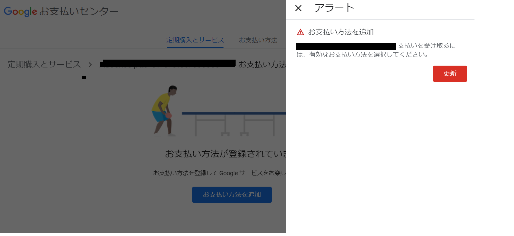 予期しないエラーが発生しました。しばらくしてからもう一度お試し 