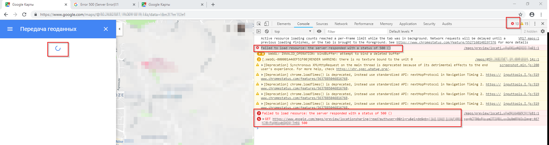 Перестала работать Передача геоданных на Картах Google - Форум – Google  Карты