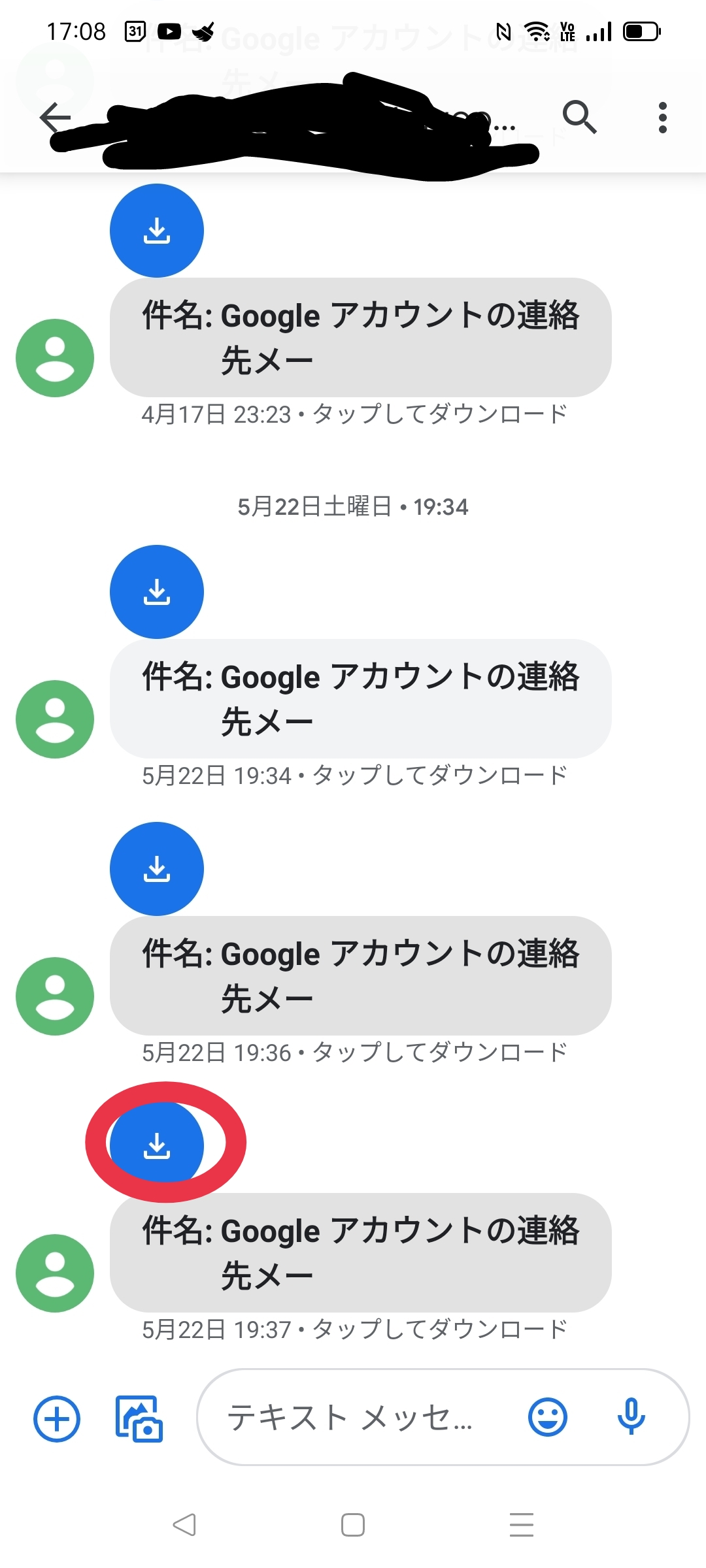 メッセージのタップしてダウンロード機能が機能しません Messages Community