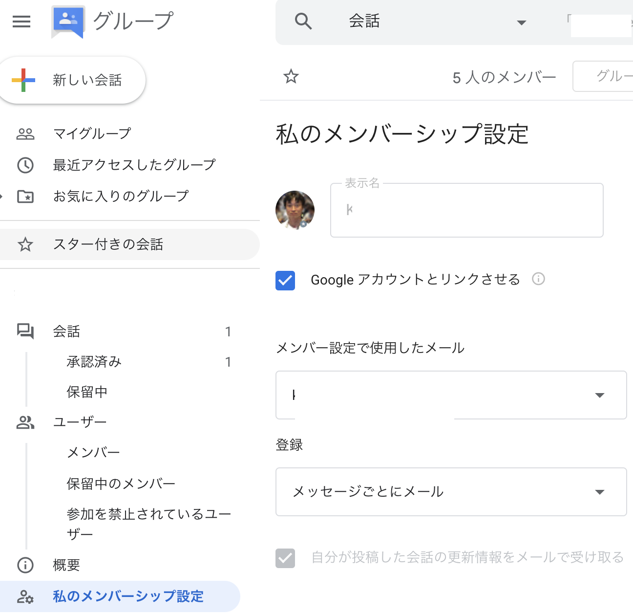 グループアドレスと管理者アドレスで作成した新規の会話(メール)が受信できない しかしそれらに対して他のメンバーから返信されたメールは受信できるというメンバーがいます。  どうしたらよいですか。 - Google グループ コミュニティ