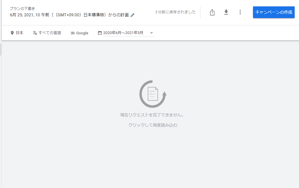 キーワードプランナーが使えない事について Google 広告 コミュニティ