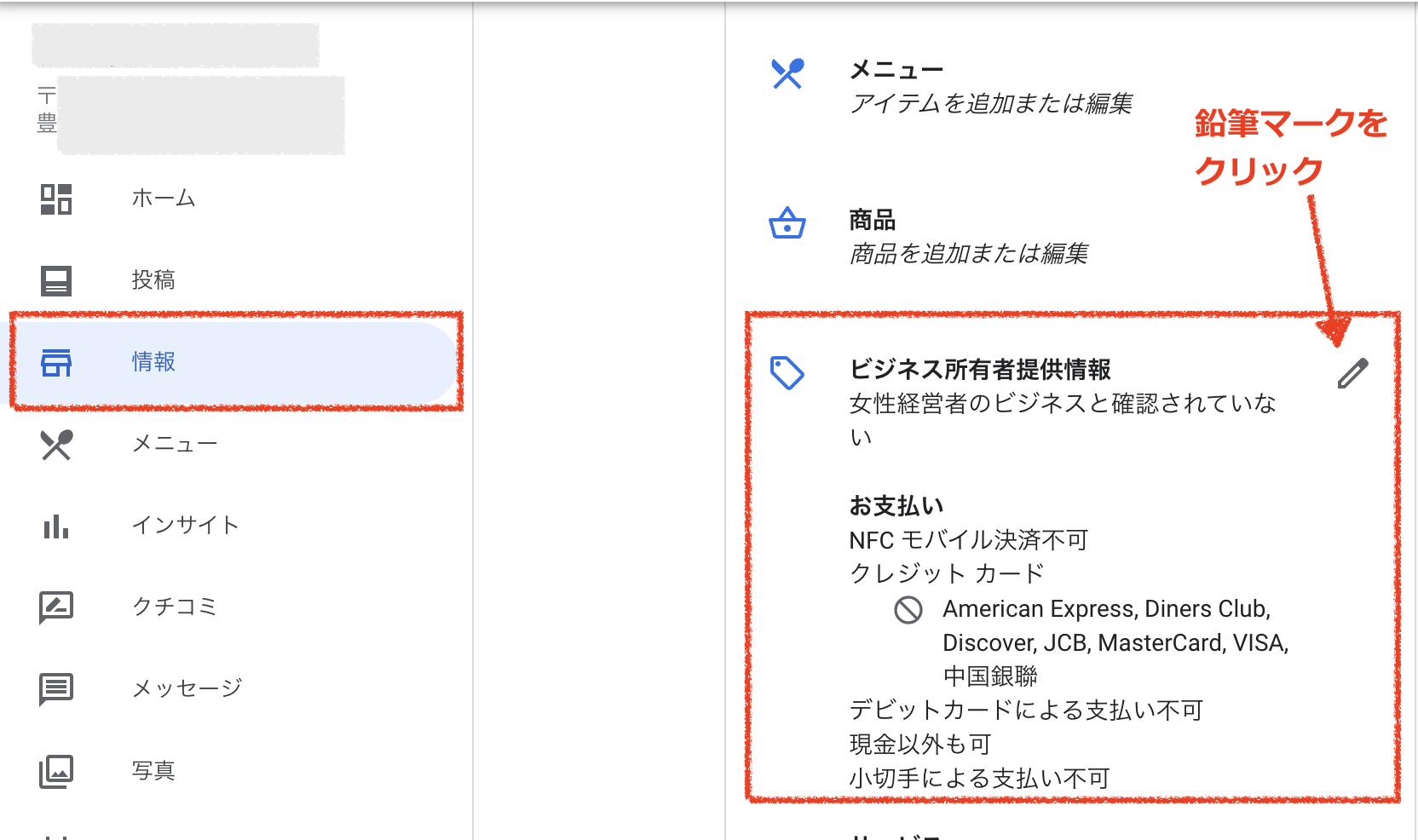 お店を検索するとグーグルマップと3つほどお店が表示され”店舗内 