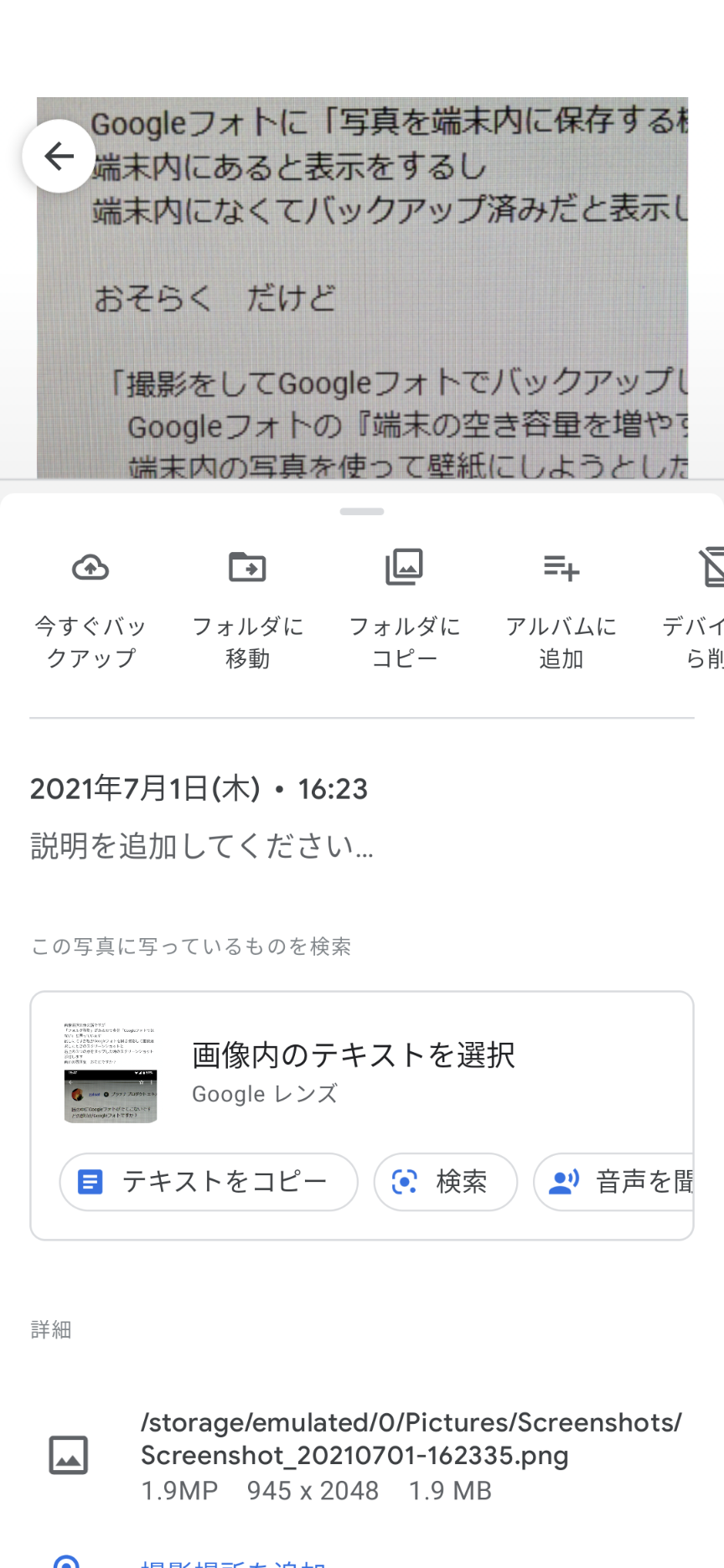 撮影した写真を壁紙として利用したいのに データが読み込めませんとなり 使えません 以前はできていたし 他のアンドロイドスマホては可能です どうしたらできますか Google フォト コミュニティ