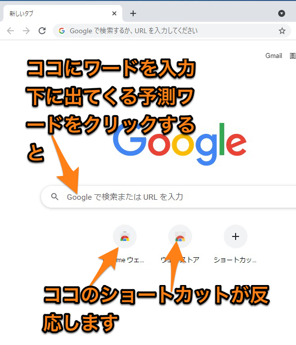 予測候補の不具合について Google Chrome コミュニティ
