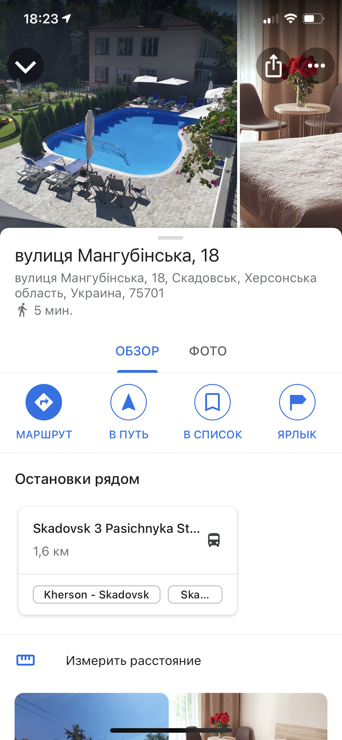 Не могу создать место своего дома - Форум – Google Карты