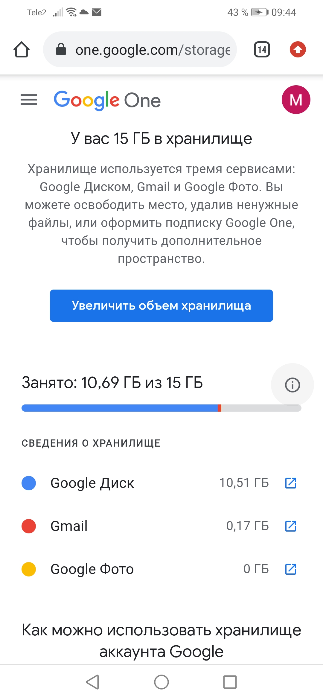 Ошибка при создании документа - Google Drive Community