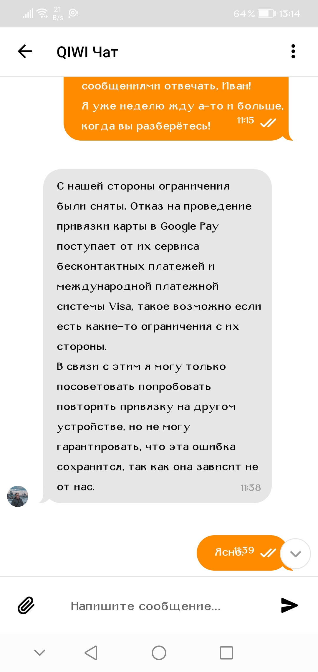 Здравствуйте. Я всегда пользовалась бесконтактным платежом, но сейчас не  могу, выдаёт ошибку - Форум – Google Pay