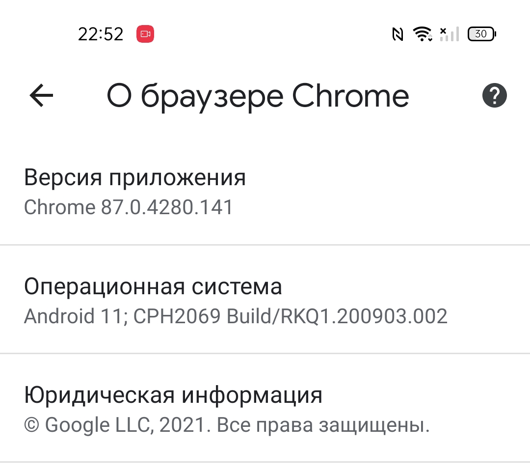 тормозит и вылетает хром - Форум – Google Chrome