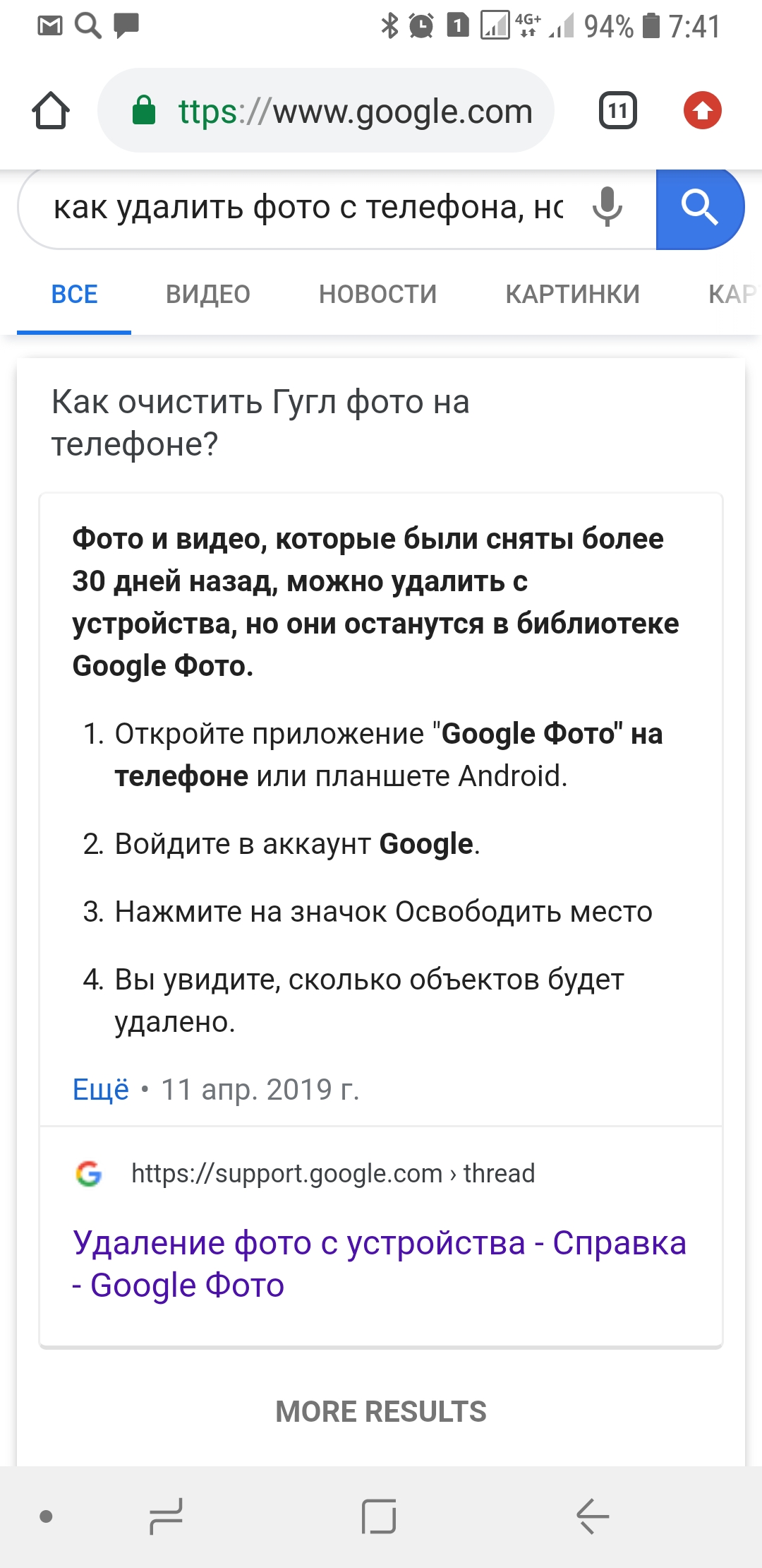 как удалить фото с гугл фото но чтобы остались на телефоне (99) фото