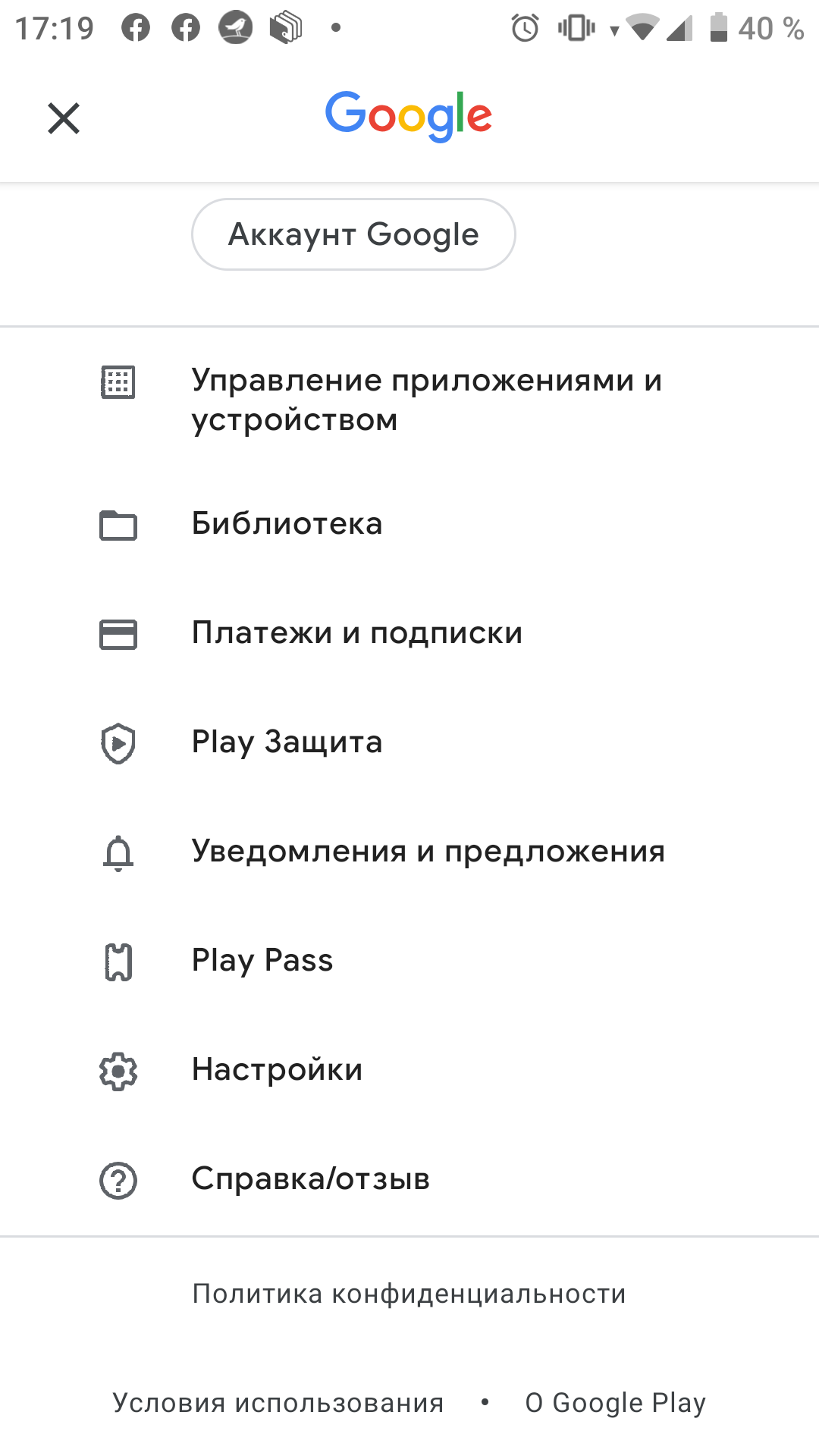 приложение недоступно для ваших устройств. Умный Дом.ru телефон asus  zenfone 5z - Форум – Google Play