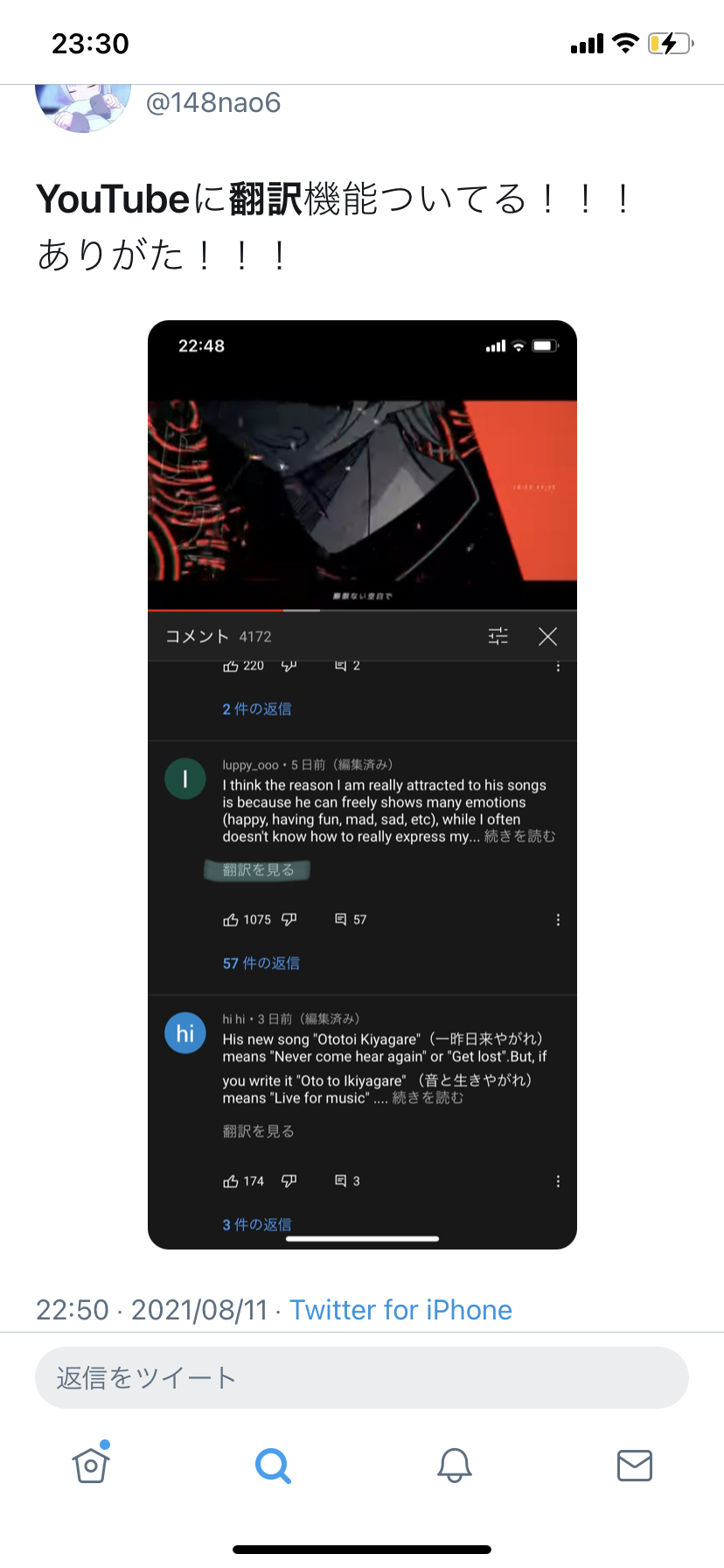 コメントの翻訳機能ボタンが見当たらない Youtube コミュニティ