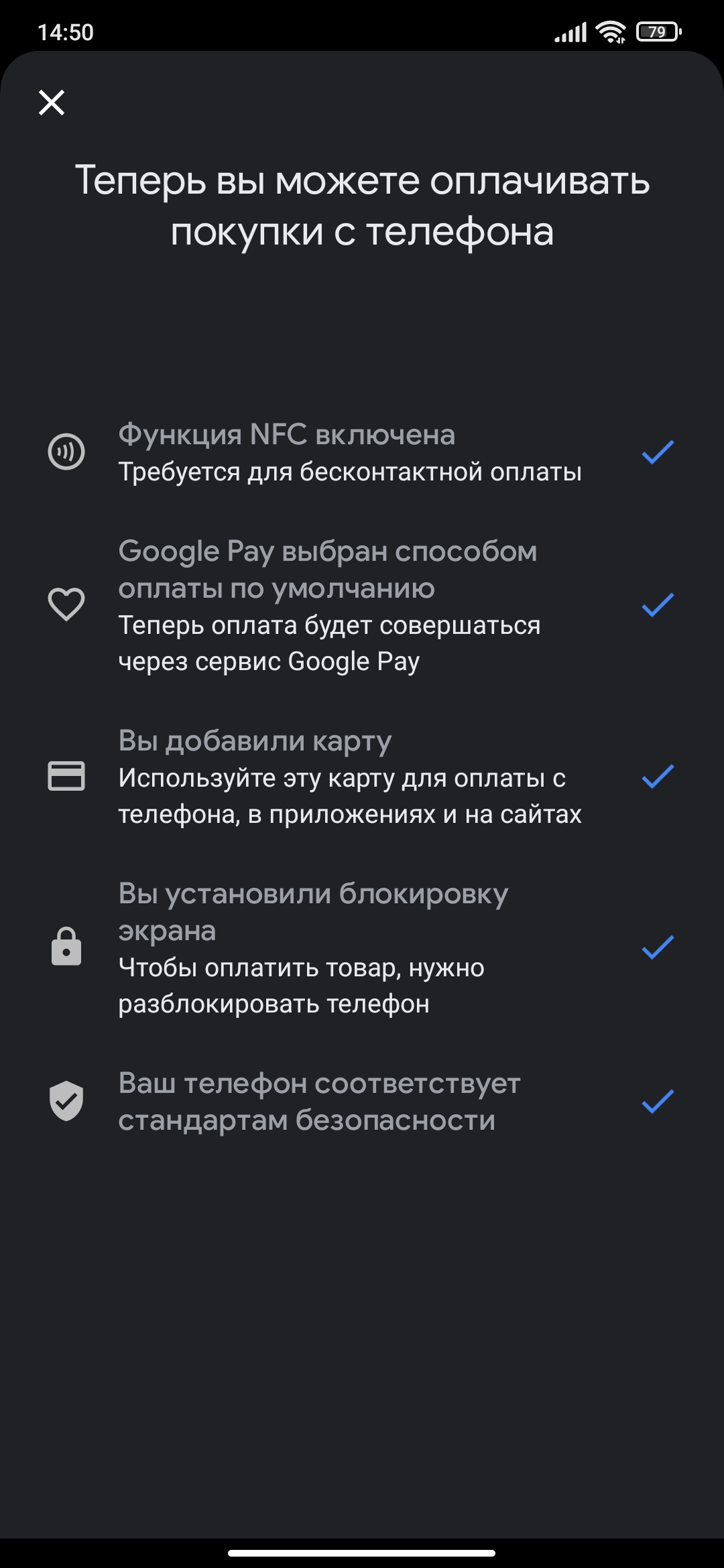 У меня не проходит оплата через Google pay, я удалила и снова добавила все  равно ничего не изменилос - Форум – Google Pay