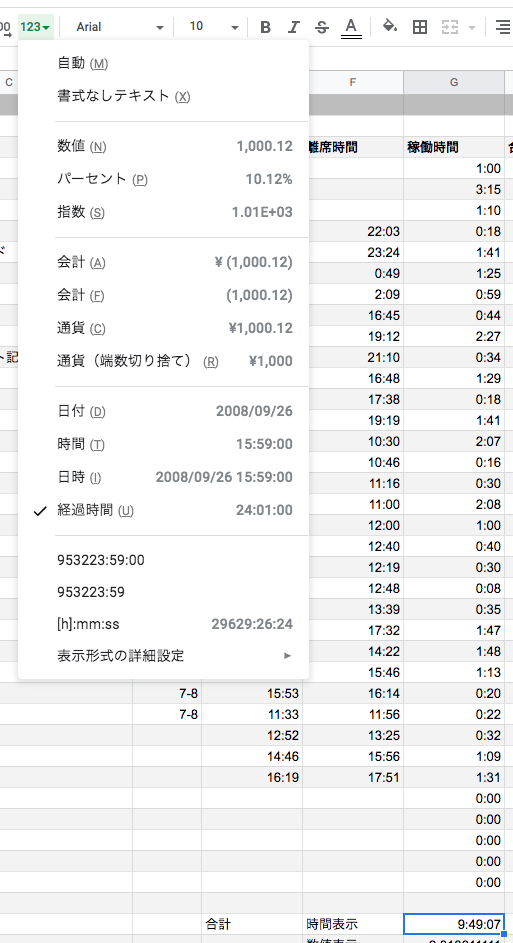 スプレッドシートで時間計算 24時間以上 をするとき 経過時間を設定しても反映されない Google Docs Editors Community