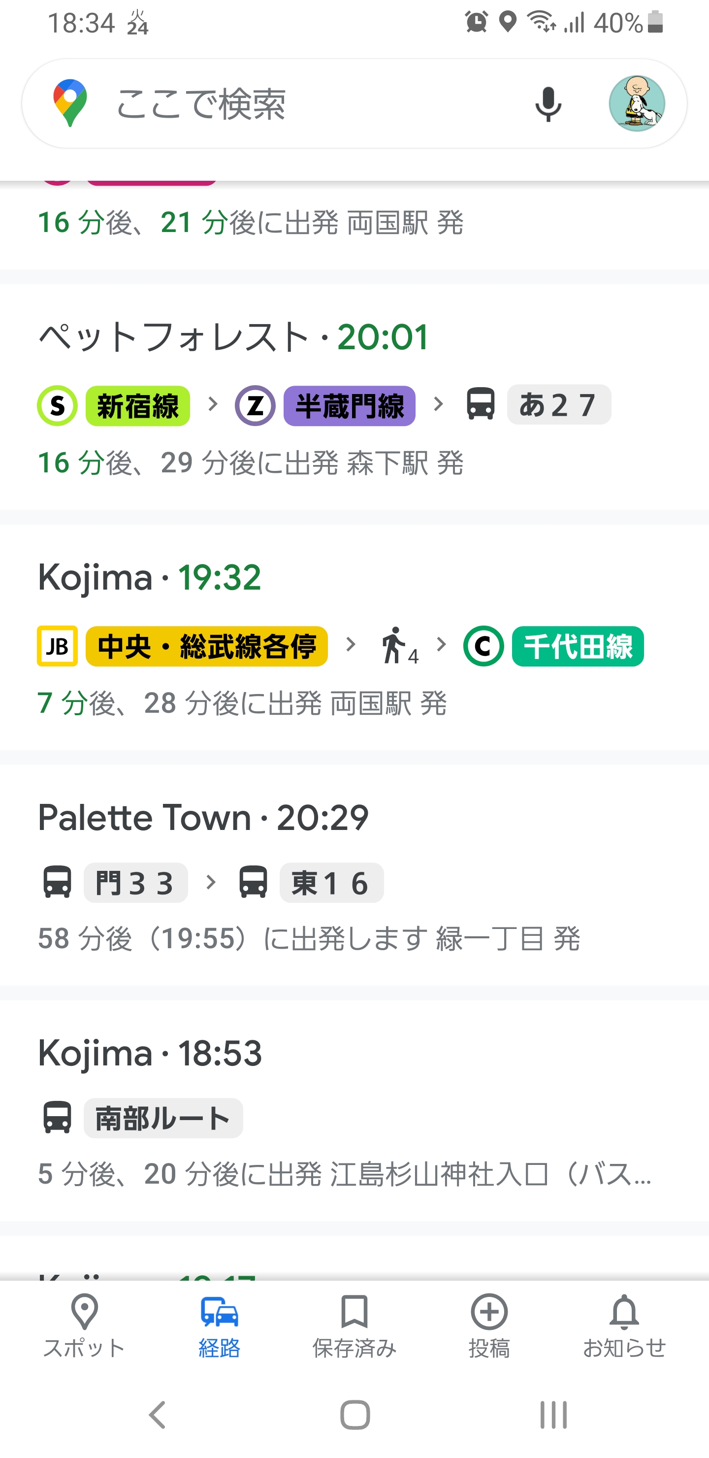 グーグルマップ 経路の固定ピン止め すべてを日本語表記できない 例えば 佐藤商店 足立店 への経路を固定ピン止めする時 ｓａｔｏshouten などと出て 英語 かつ店舗名も表記されない Google マップ コミュニティ