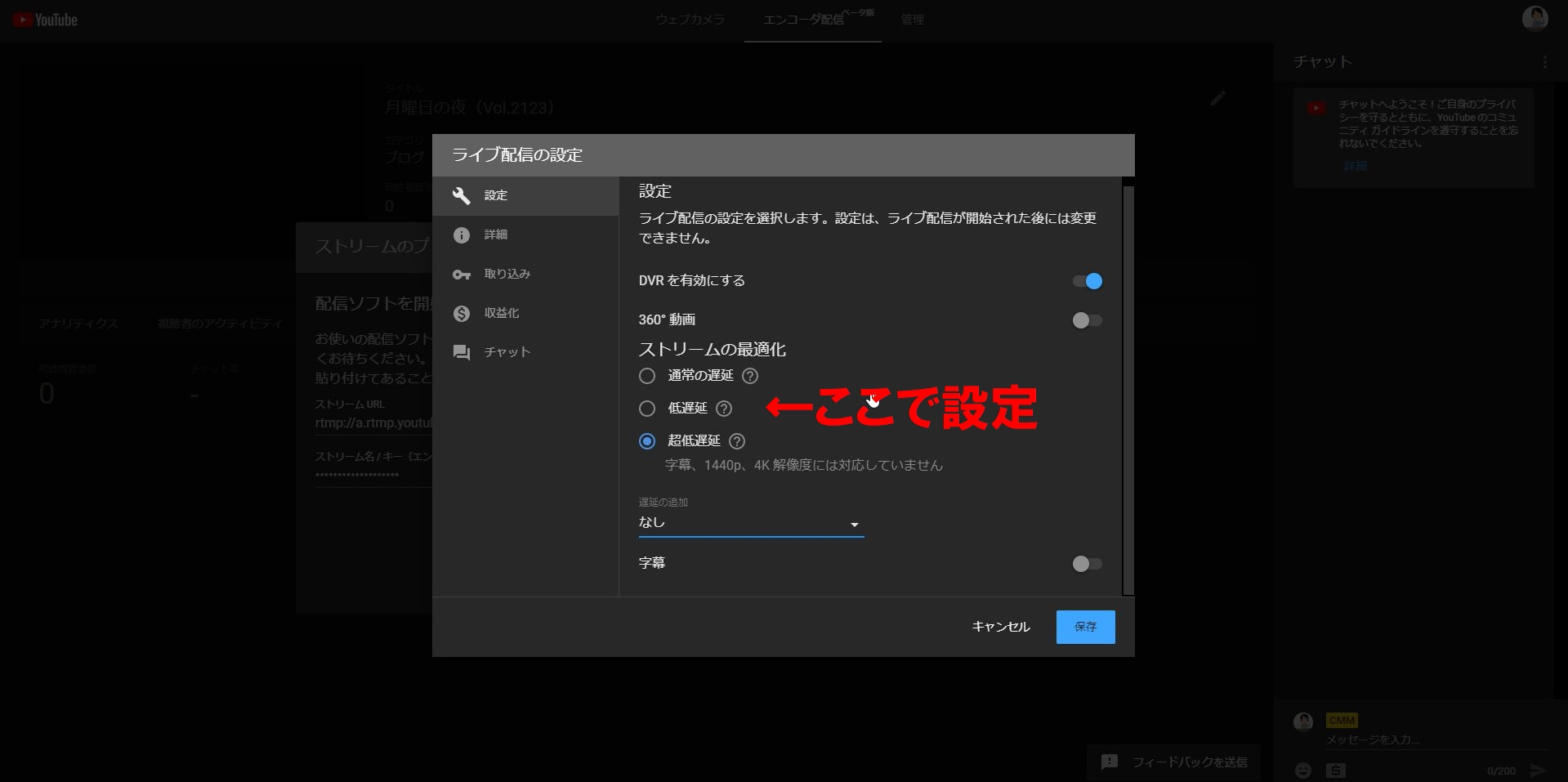 ライブ配信のやり方について Youtube コミュニティ