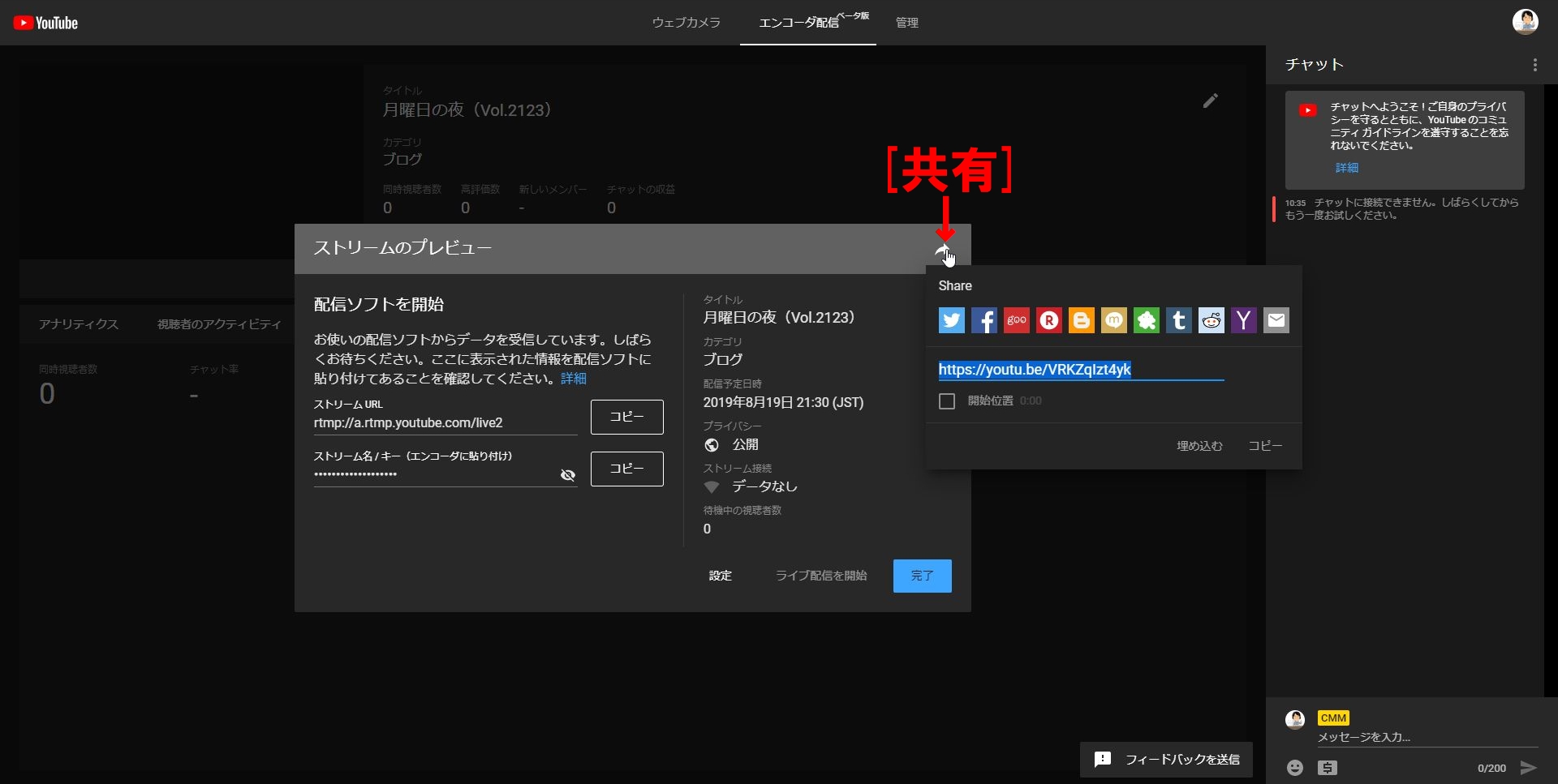 ライブ配信のやり方について Youtube コミュニティ