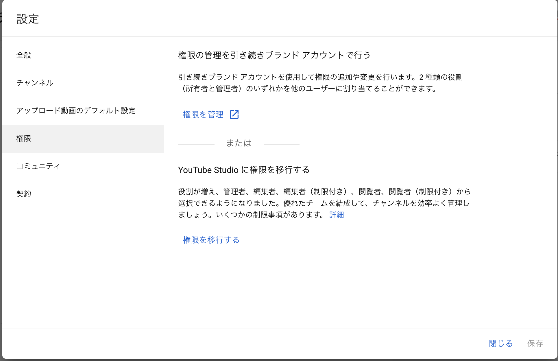 ブランドアカウントで開設したyoutubeチャンネル内の動画を複数人で管理 制御したい Youtube コミュニティ