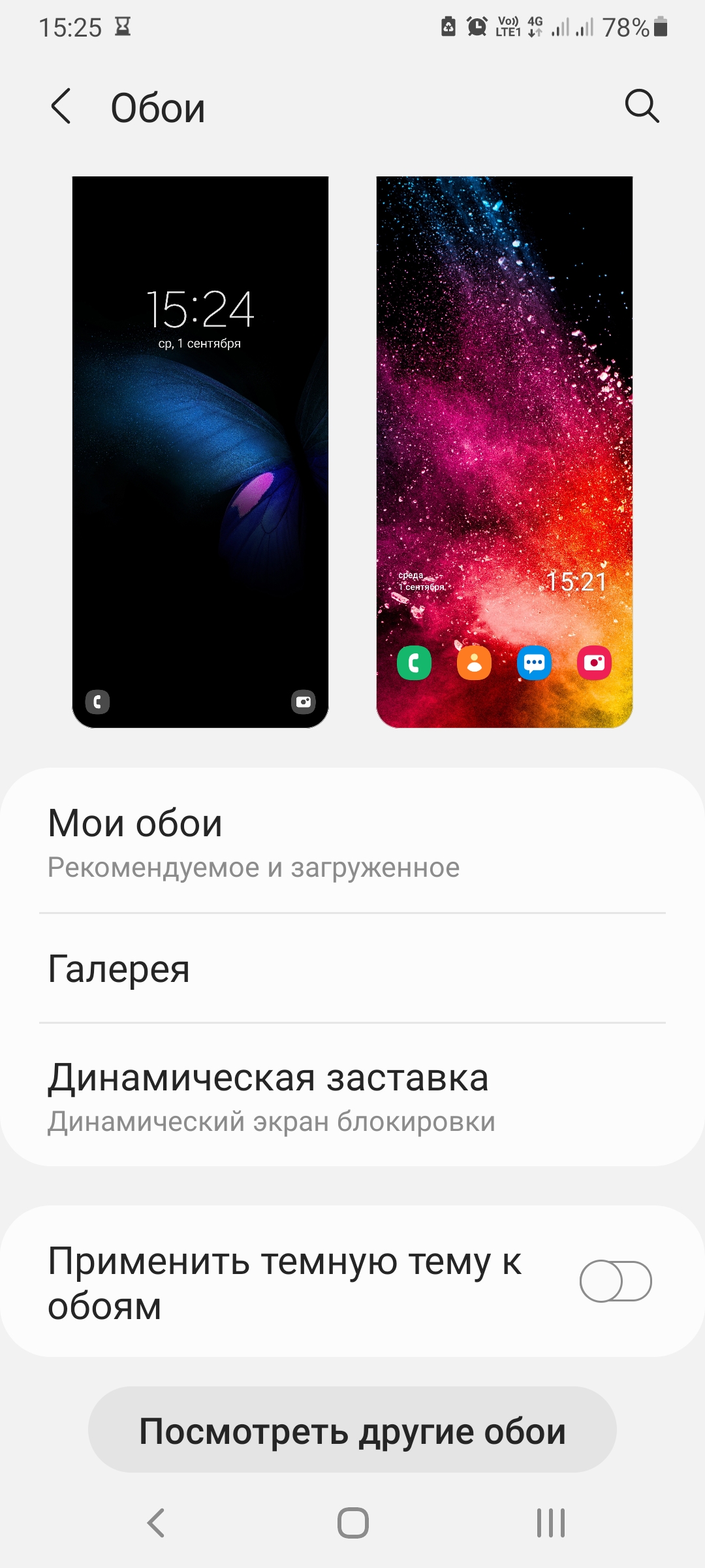 Установка широких обоев на экран - Форум – Android