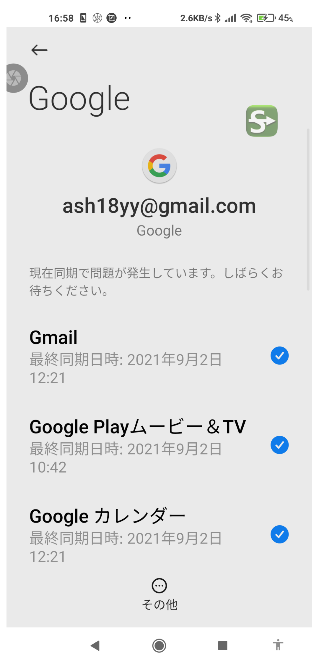 プレイストアがインストール アインストールができません 同じアカウントのタブレットも同じです プレイストアを1度アインストールすると古いバージョンになるとインストールなど操作出来ます Google Play コミュニティ