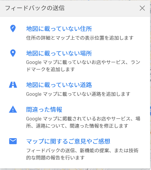 会社の住所を入力したら違うとこにピンがささる Google マップ コミュニティ