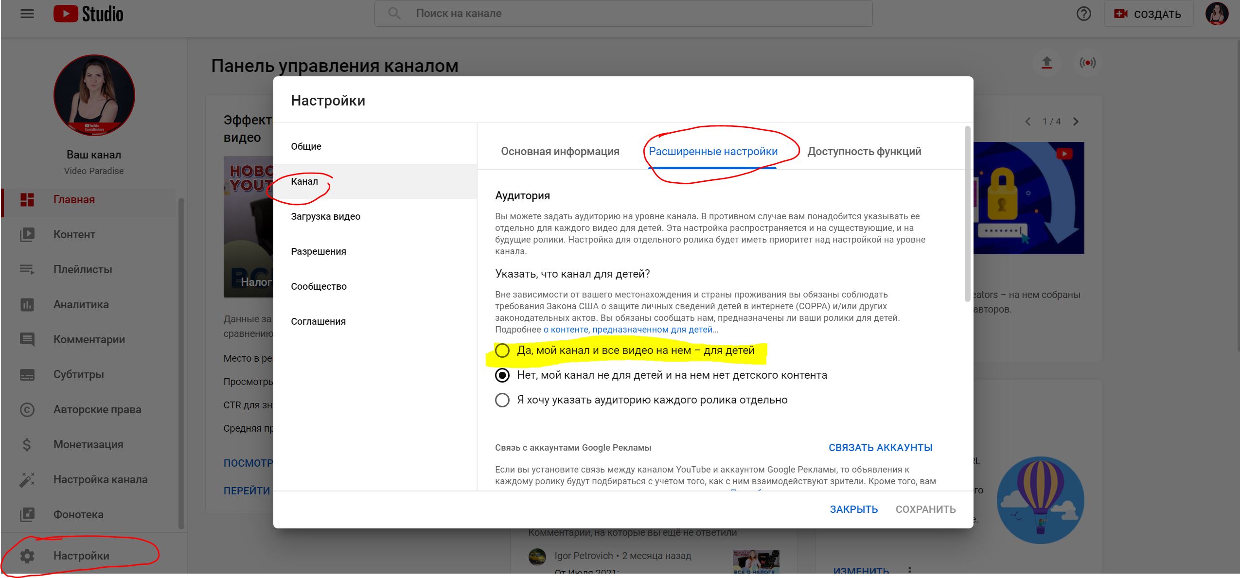 Добрый день. 1. Не могу загрузить видео на свой канал. 2. Как убрать  ограничение для детей? - Форум – YouTube