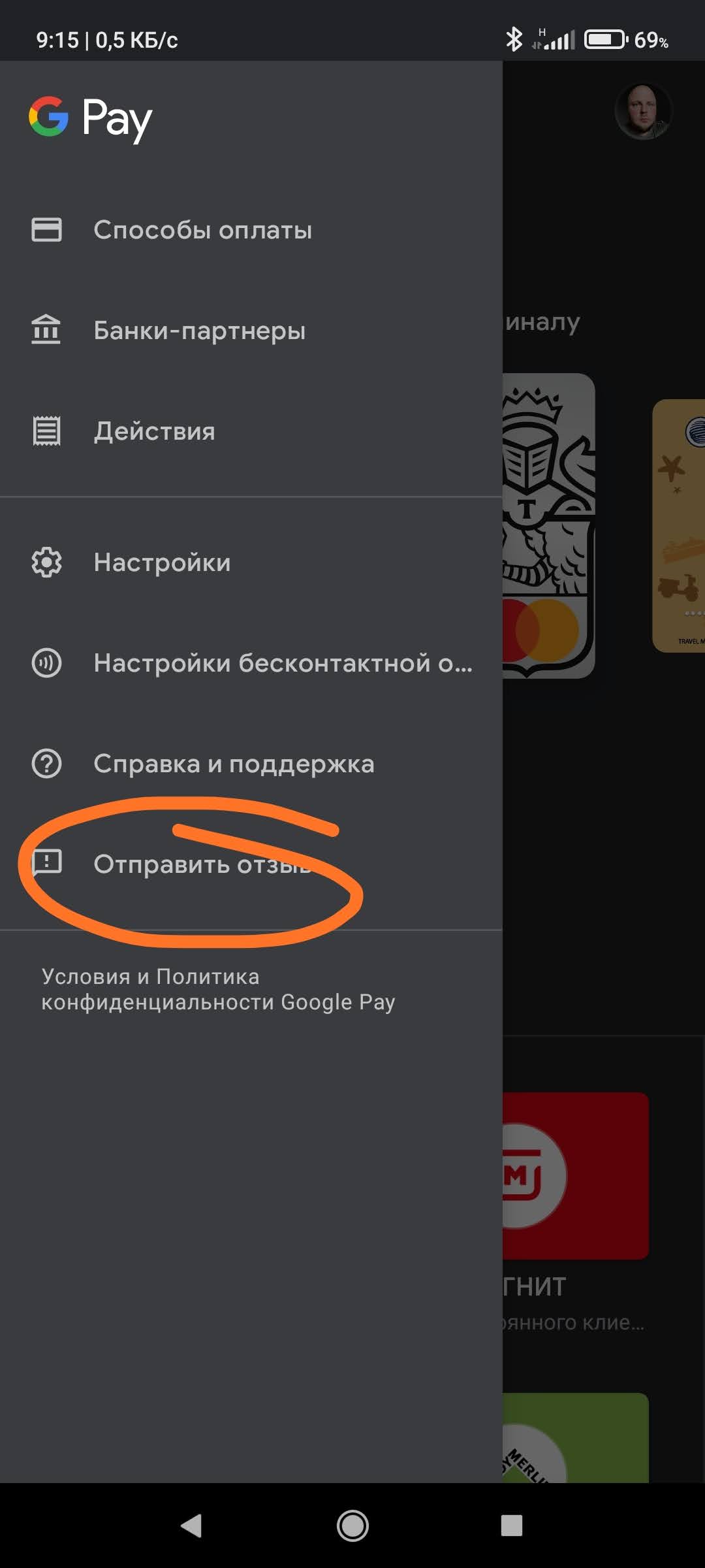 Как отключить авто яркость при открытии карты? - Форум – Google Pay