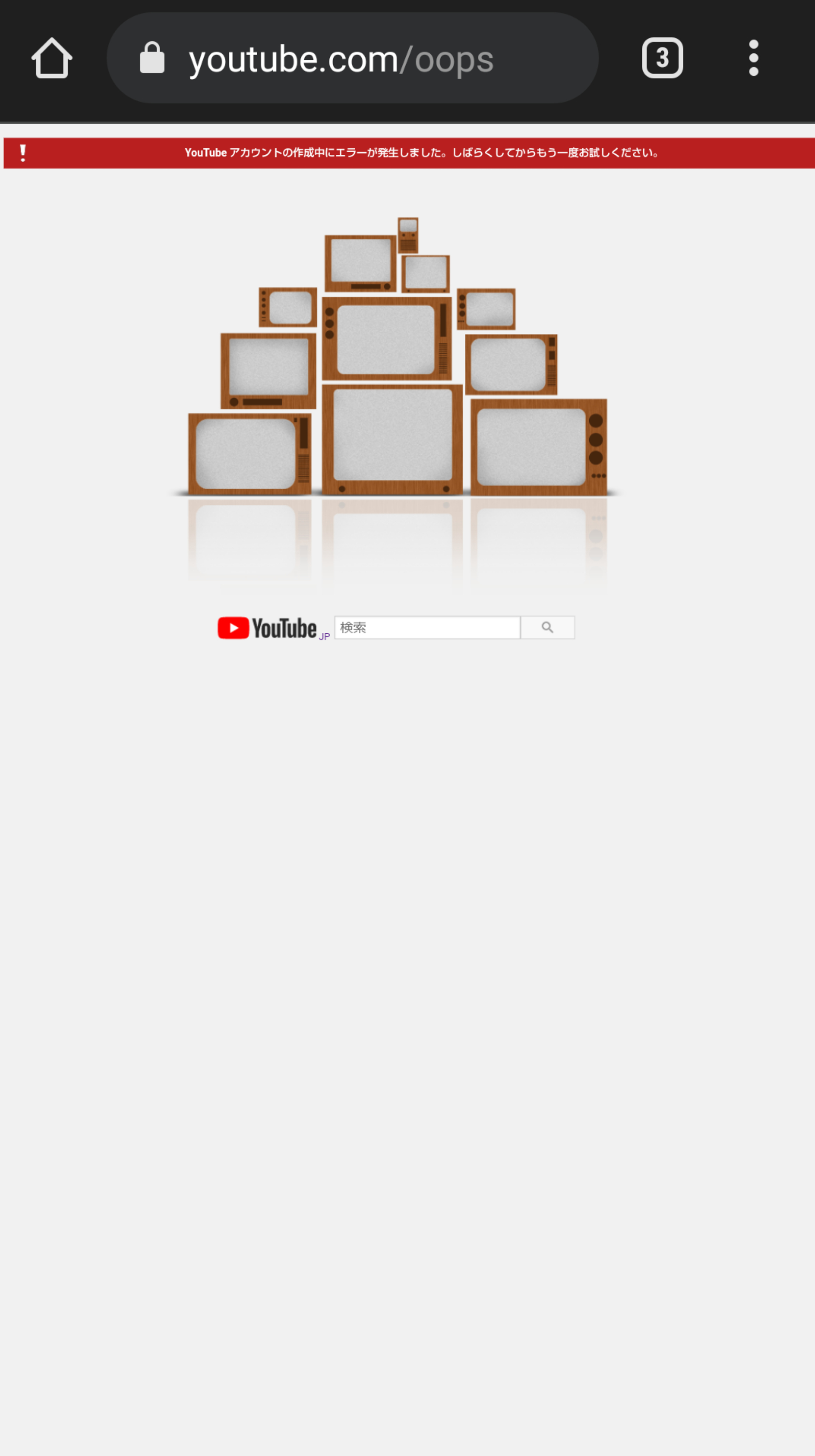 YouTubeチャンネルを移行した後、もう一度ろぐいんしようとすると「URL転送パラメータが無効です。ログインが正しくありません。」 と表示され、 YouTubeにアクセスできません - YouTube コミュニティ
