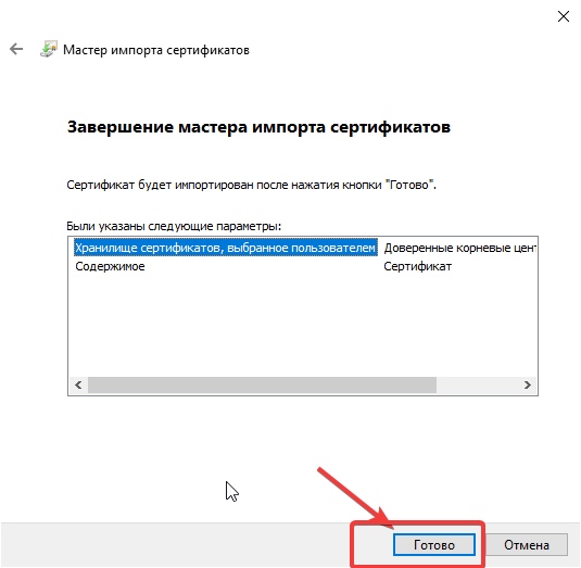 Что делать, если закончился SSL-сертификат и сайт перестал работать?