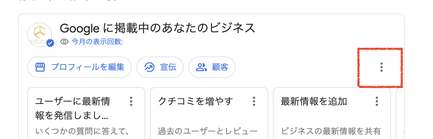 プロフィールIDを調べる方法はありますか？今停止されていてオーナー