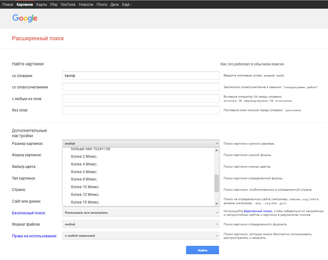 Google поиск по картинке api