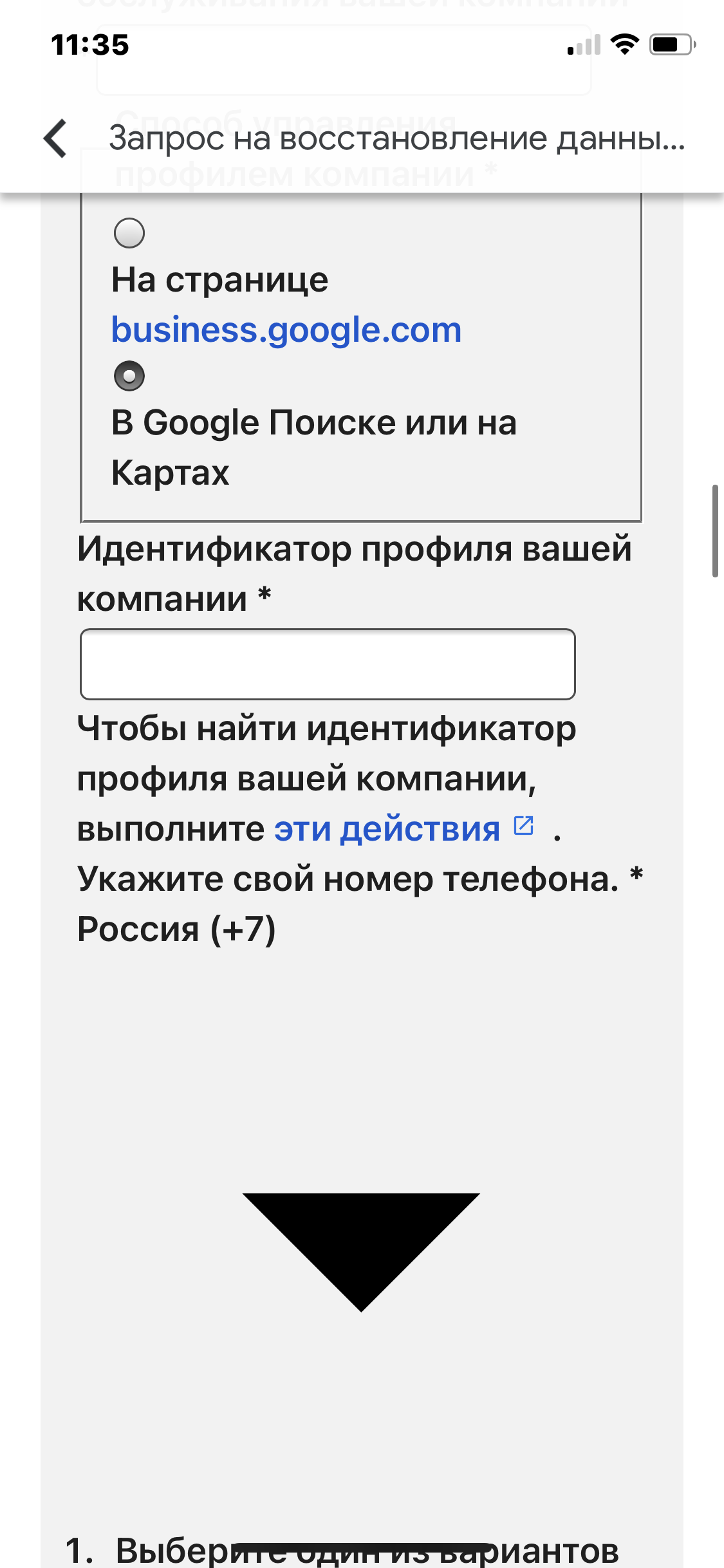 Как В Гугле Восстановить Фотографии