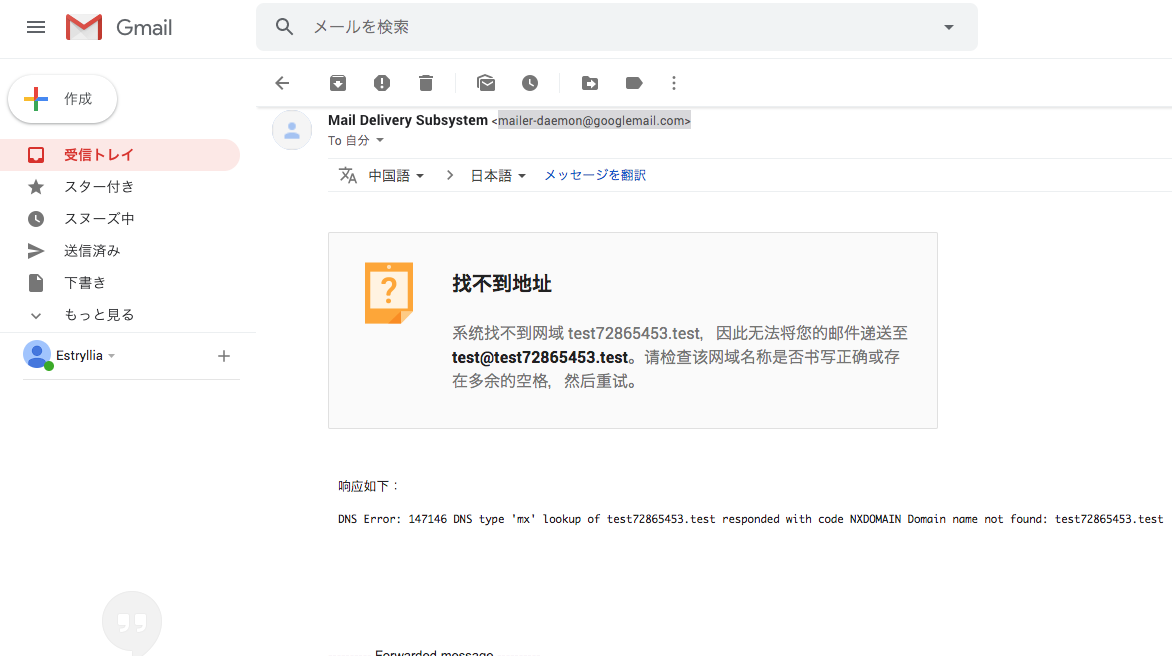 心に強く訴える Mailer Daemon とは