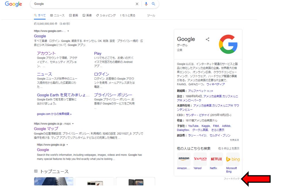 概要 詳細の内容を修正したい Google マップ コミュニティ