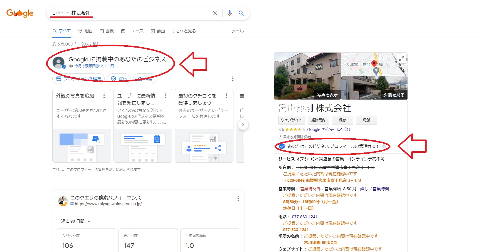 グーグルマイビジネスで当社の登録をおこなったのですが郵送によるオーナー確認の画面が出てこないためグーグルマイビジネス上で登録ができません。どのようしたらオーナー確認ができるのかご教示いただきたいです。  - Google ビジネス プロフィール コミュニティ