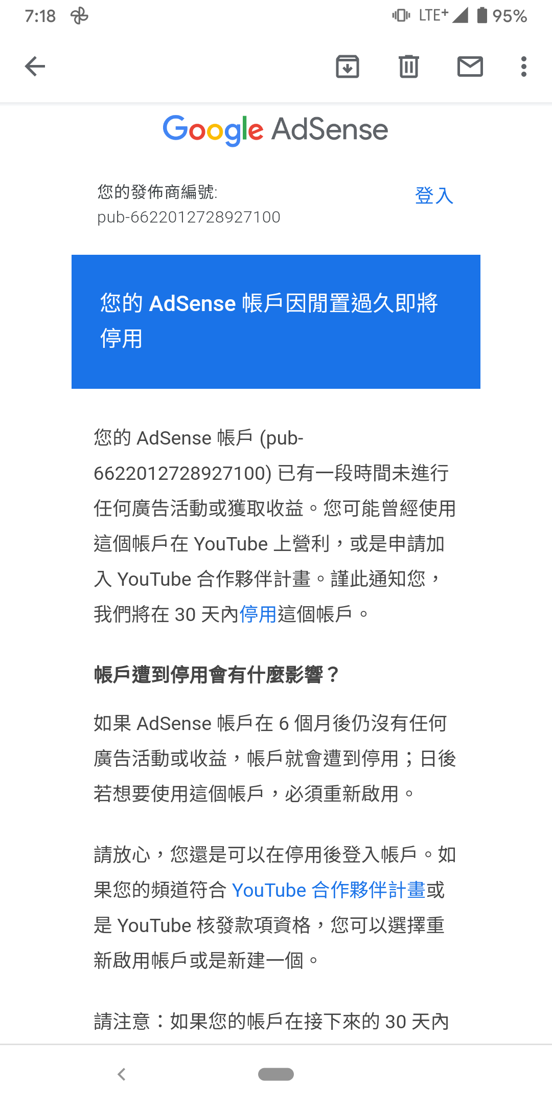 您好，不好意思那我想問一下，因為我目前youtube頻道並還沒達到可營利的資格，那之後若達到了請問youtube開營利那邊的第二部驟要創google  AdSense的部份，我該點選已有帳號還是沒有帳號- 「
