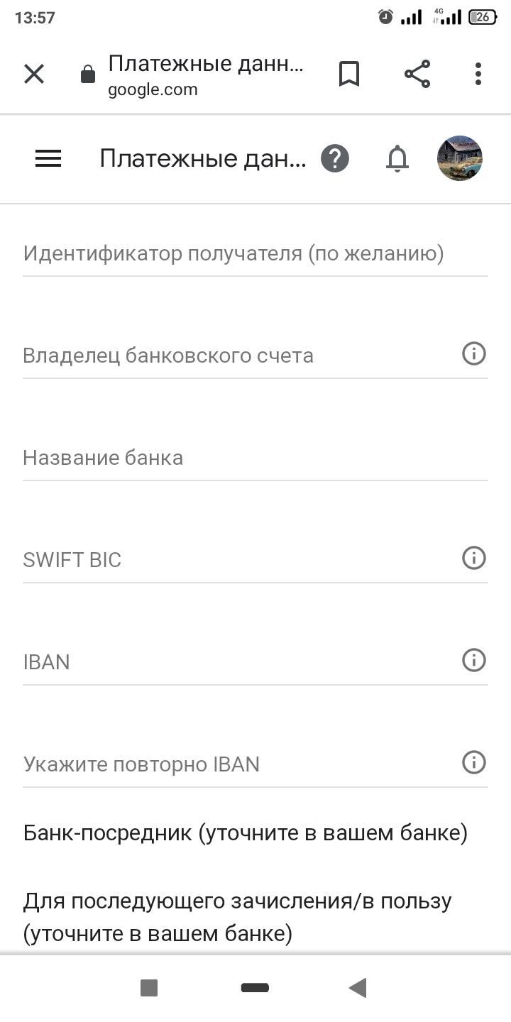 Здравствуйте!скажите пжл почему не отображается iban при заполнении  реквизитов в adsens - Форум – Google AdSense