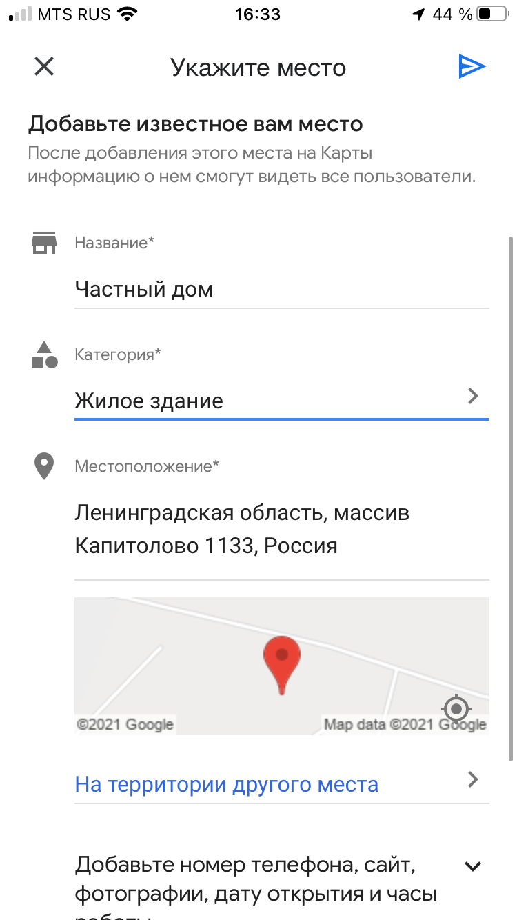 Добавляю место расположение и адрес частного дома уже не в первый раз,не  добавляется. - Форум – Google Карты