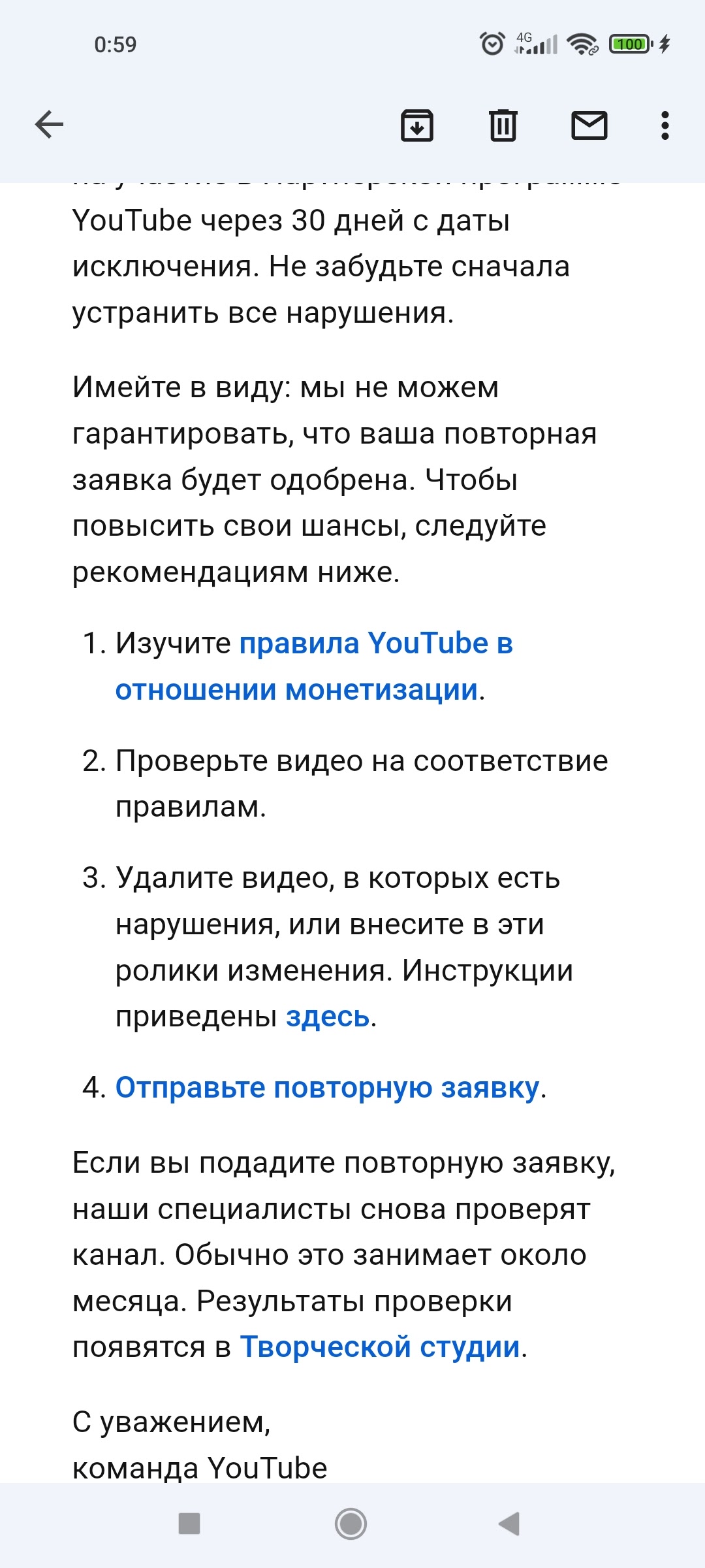 Ваша апелляция находится на рассмотрении это окно висит уже 40+ дней и не  чего не меняется! - Форум – YouTube