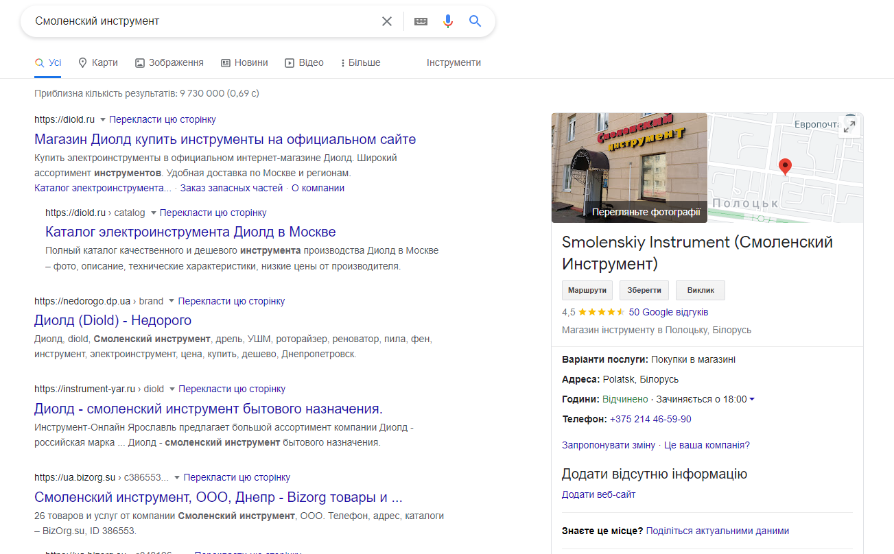 Магазин Смоленский Инструмент Магазин Смоленский Инструмент