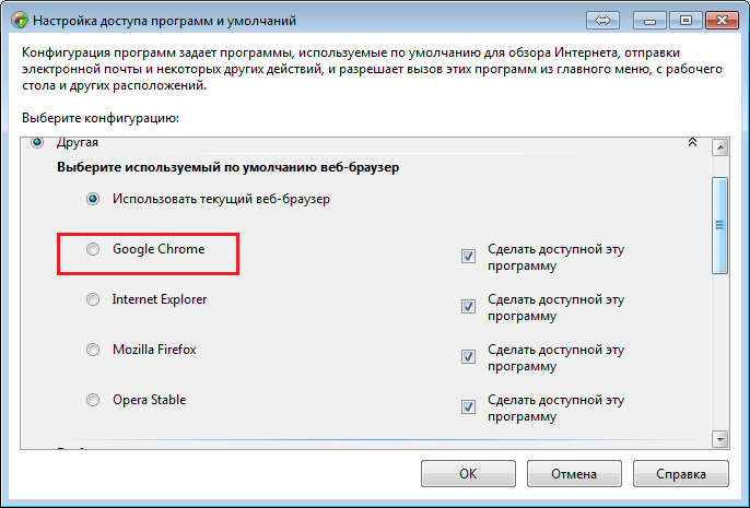 Предоставление сайтам разрешения открывать ссылки через обработчик Chrome