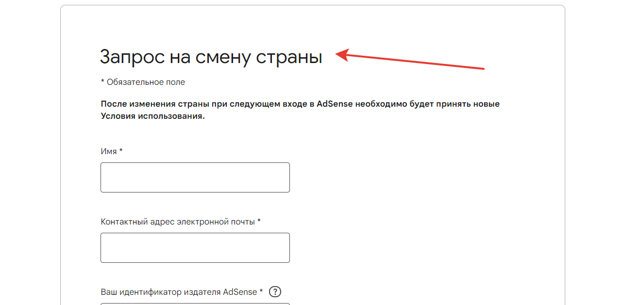 Изменить Страну в AdSense - Форум – Google AdSense