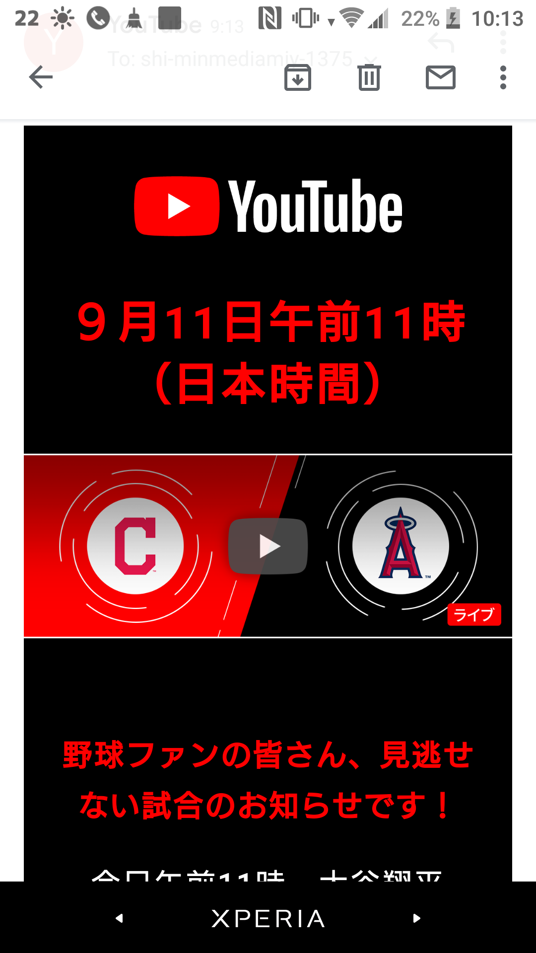 Youtubeから届いたメールについて Youtube Community