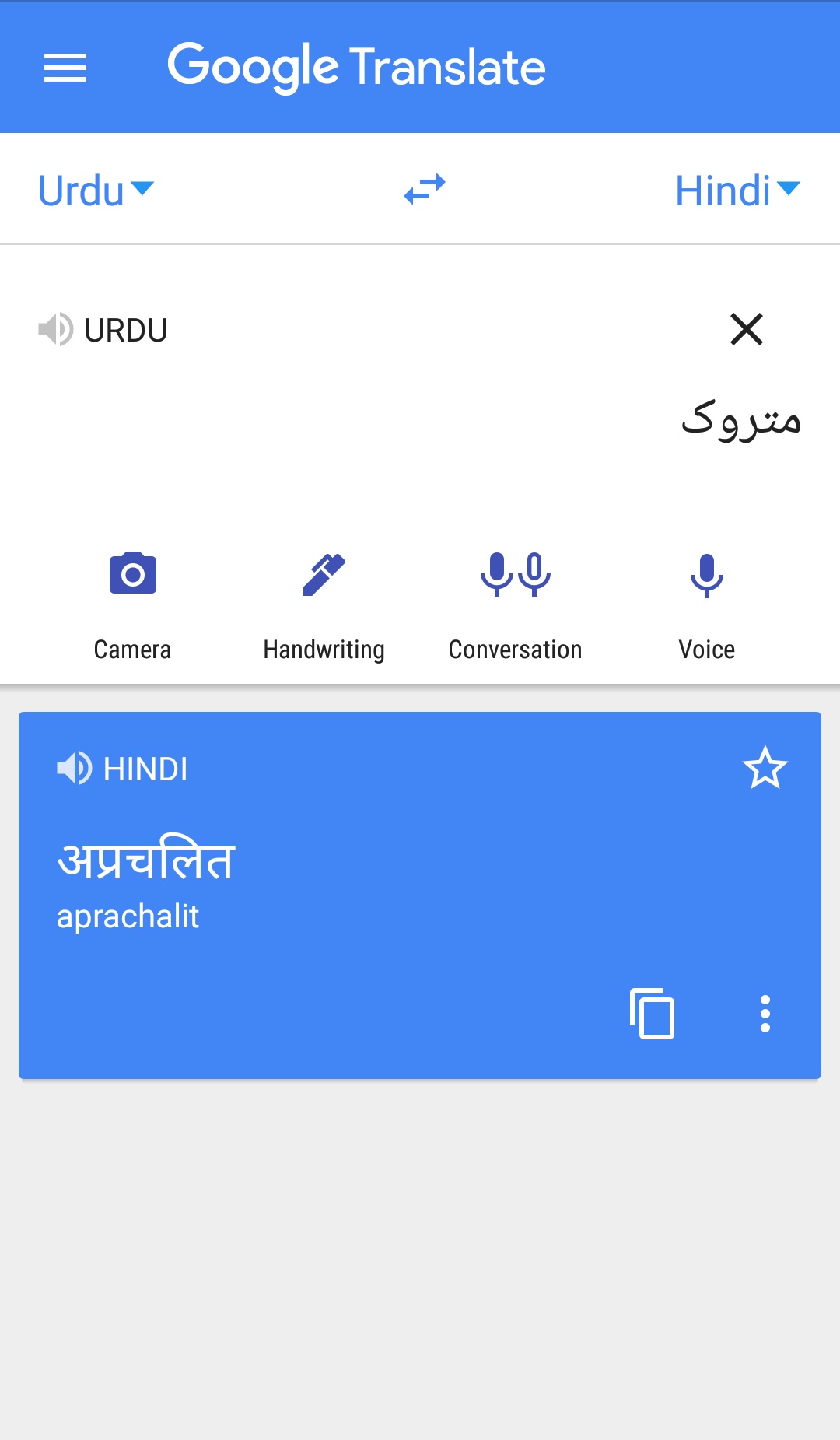 hindi to urdu translation google