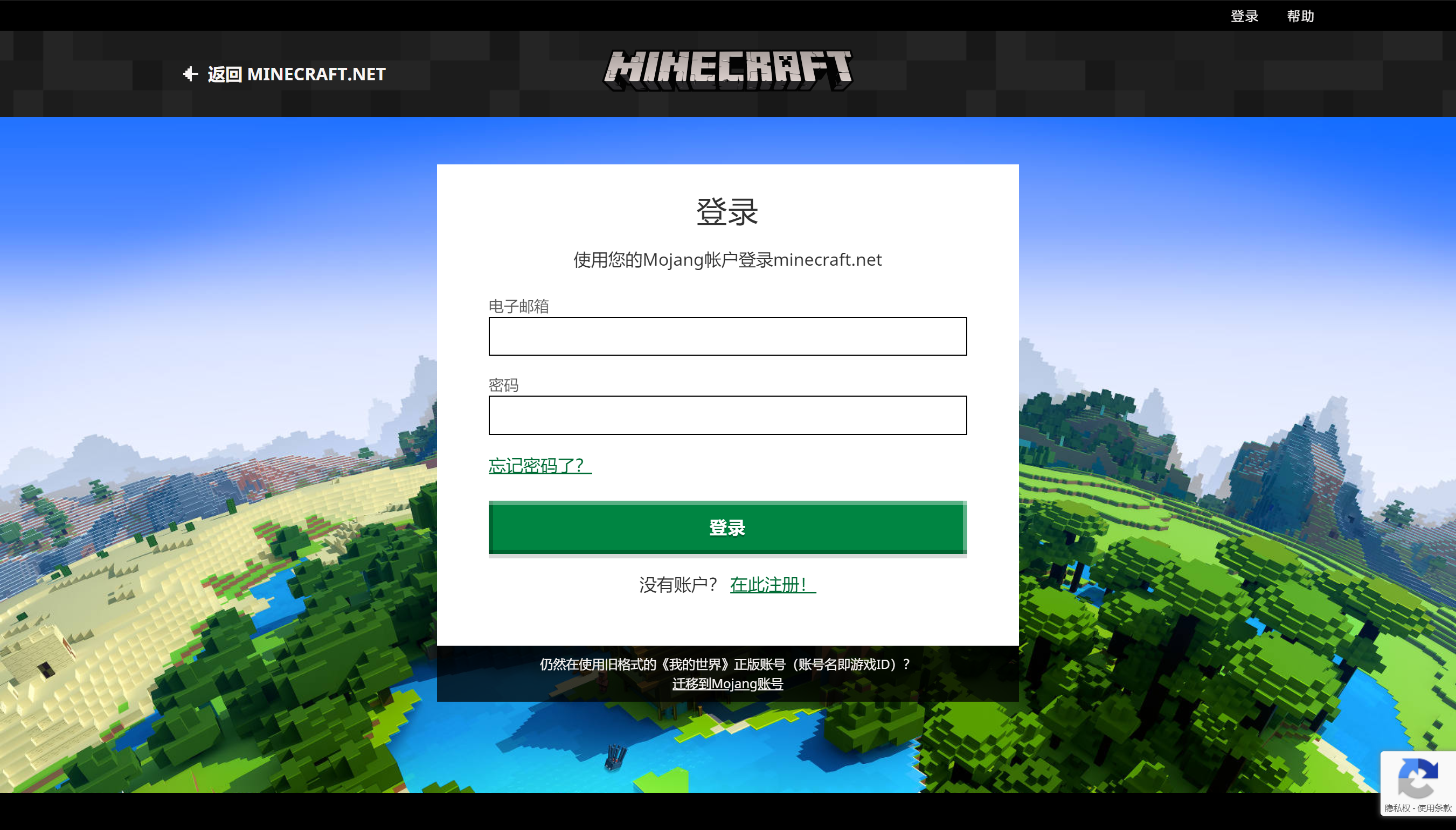 Бесплатный аккаунты minecraft. Аккаунты майнкрафт лицензия. Логины для лаунчера. Логин для МАЙНКРАФТА. Учетная запись майнкрафт.