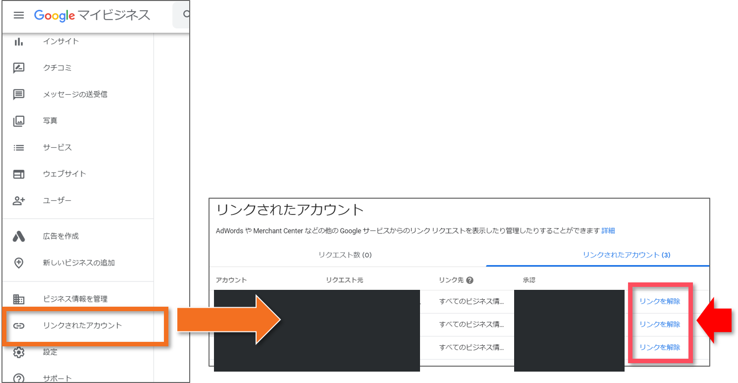 Google広告からgoogleマイビジネスアカウントのリンクを解除したいのですがやり方がわかりません Google 広告 Community